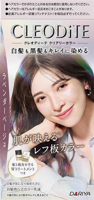 ラベンダーベージュ