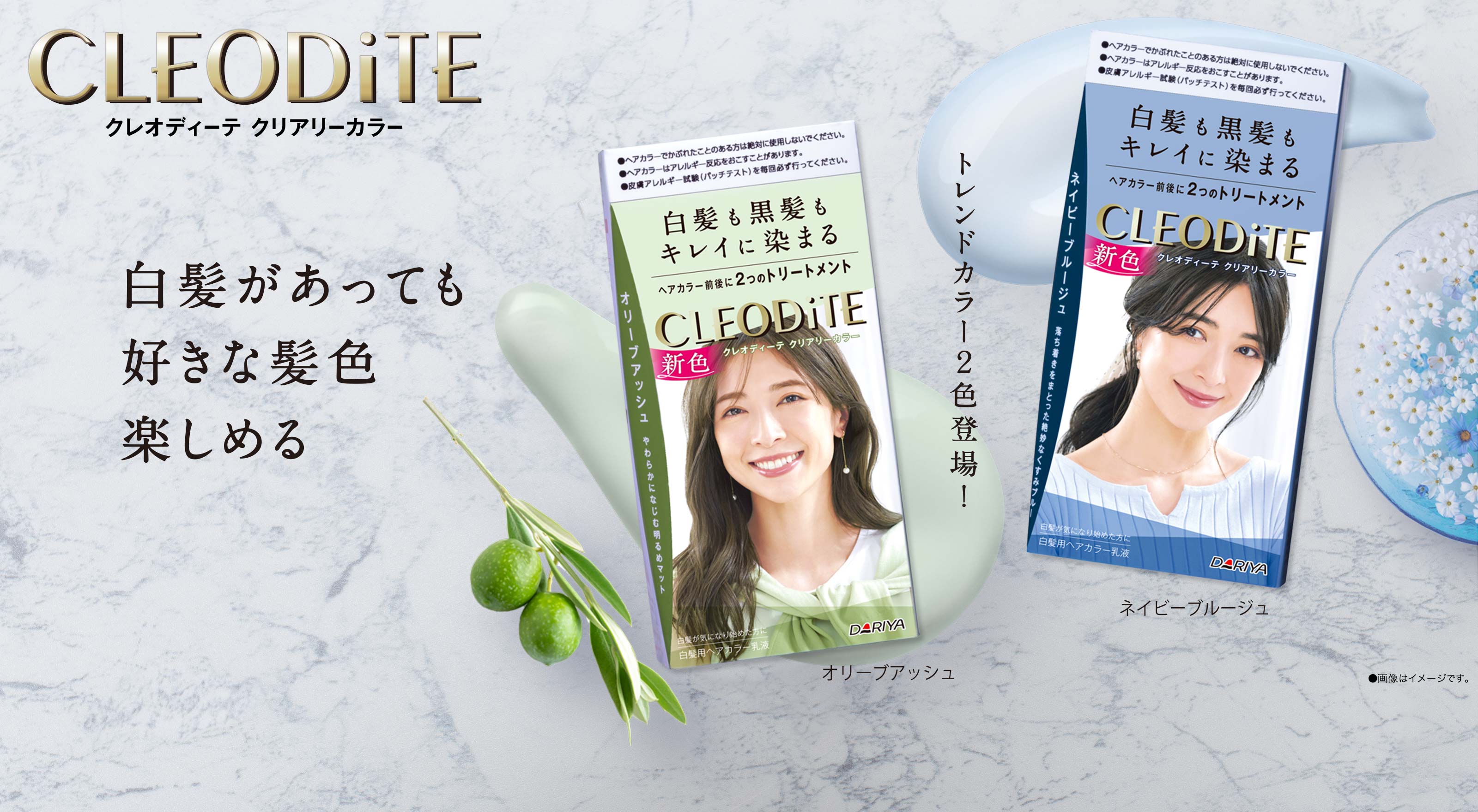クレオディーテ -CLEODiTE クレオディーテ -CLEODiTE